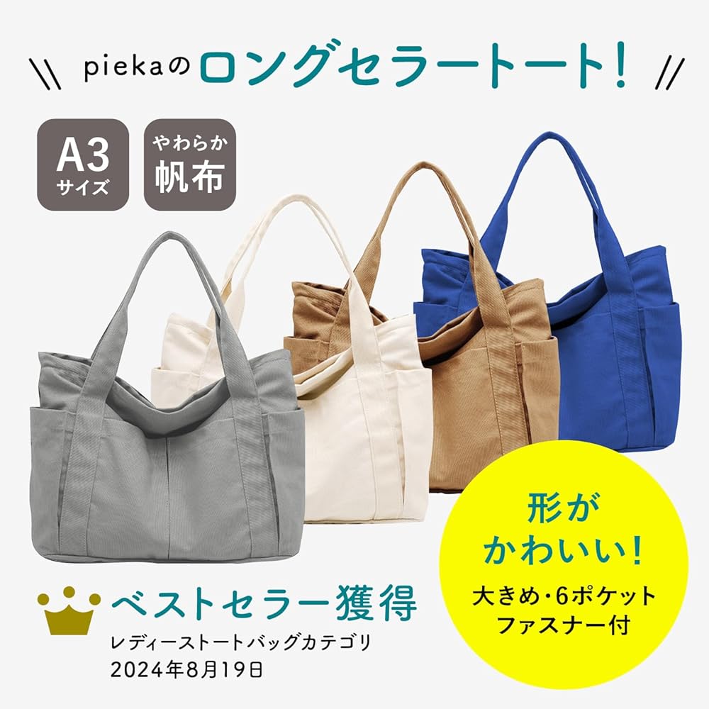 横ギャザーポケット付きトートバッグ フランシュリッペ犬柄 横ギャザーポケット付きトートバッグ フランシュリッペ犬柄 横